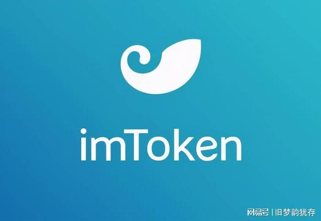 软钱包imtoken教程