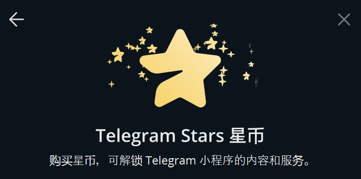 如何用id宝机器人购买电报星星